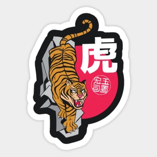 Vintage Japanese Tiger Illustration Sticker